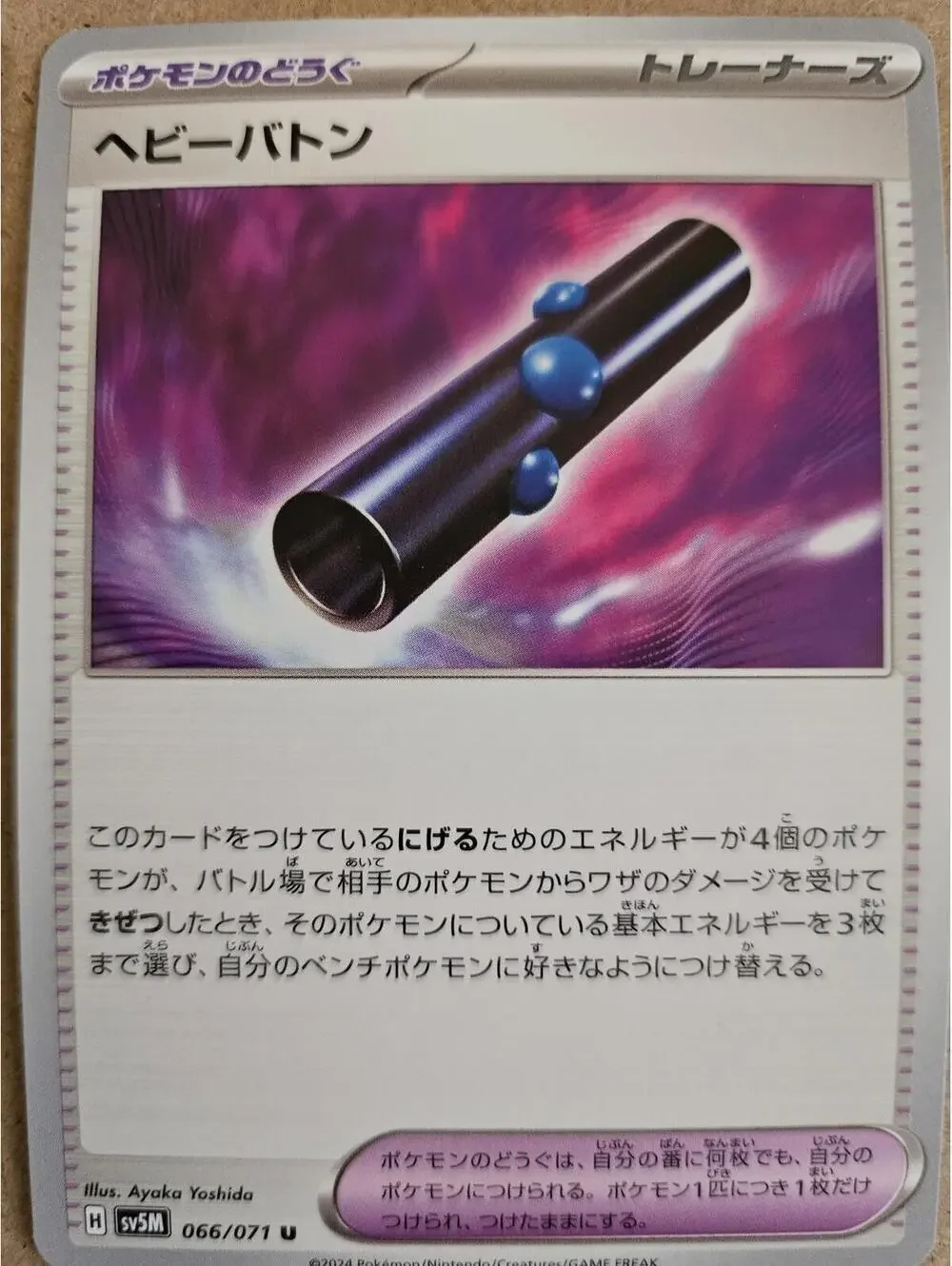 066/071 Heavy Baton SV5M Cyber Judge Japanese Pokemon Card